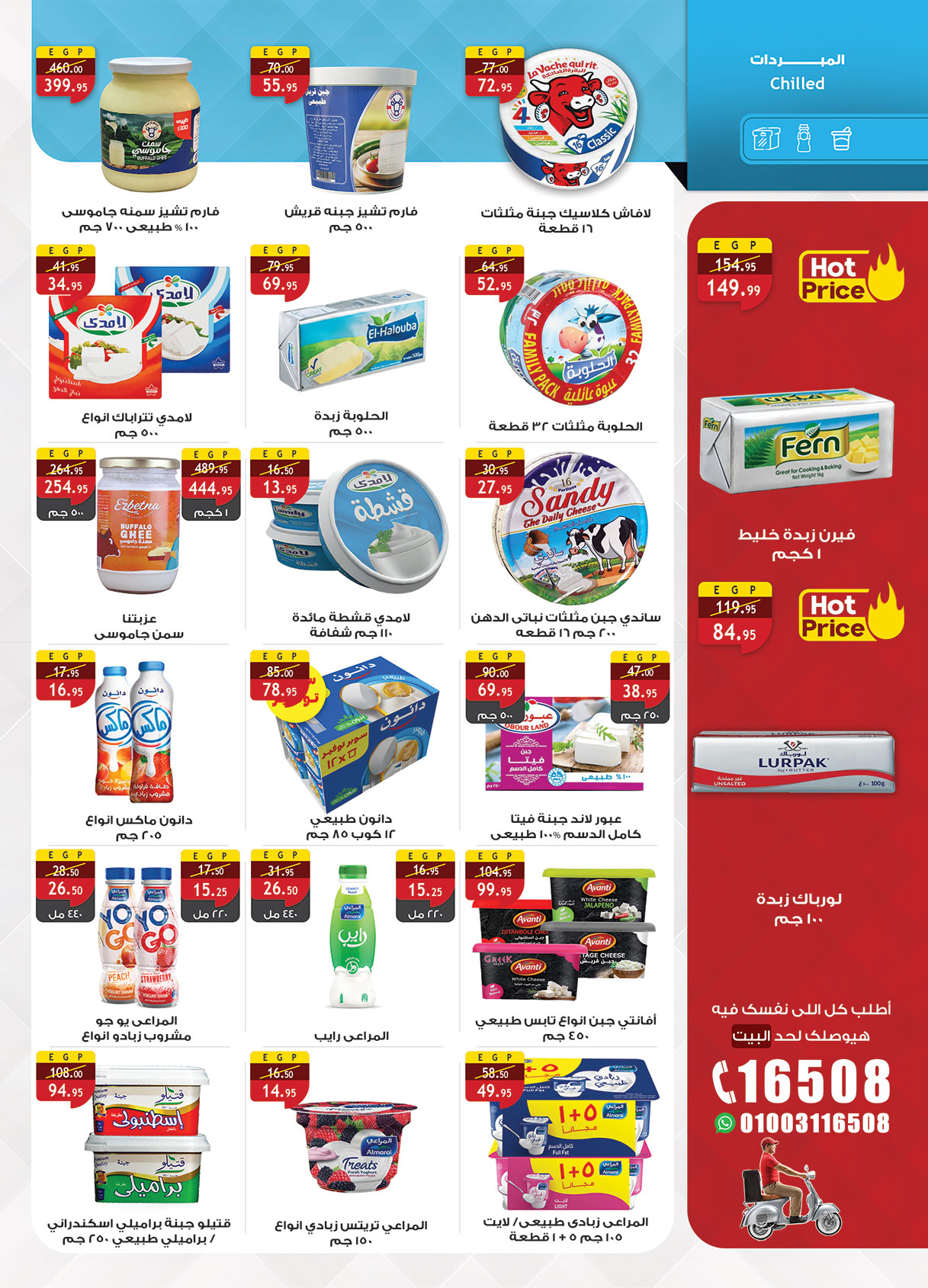 عروض الراية صفحة رقم 24